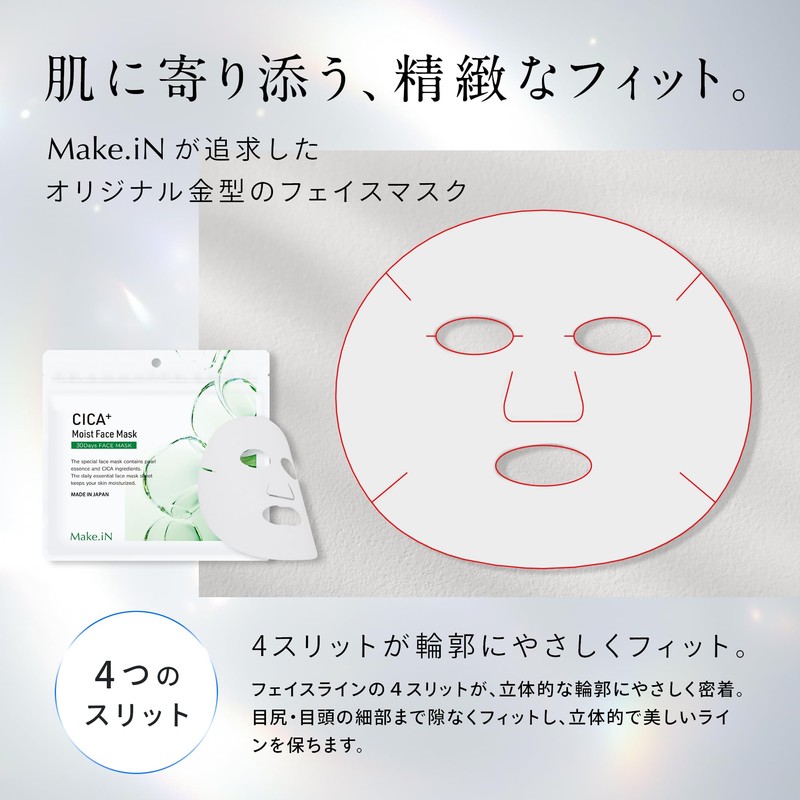 CICA MOIST FACE MASK Cica Moist Face Mask 30-Piece Set