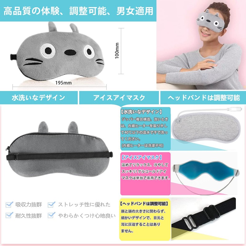 SONICER Hot Eye Mask, Steam, USB, Electric Heating Type, For