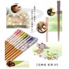 Ishida Hanagozen Chopsticks Set of 5 Pairs for Guest, Brown