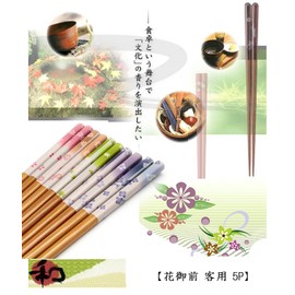 Ishida Hanagozen Chopsticks Set of 5 Pairs for Guest, Brown