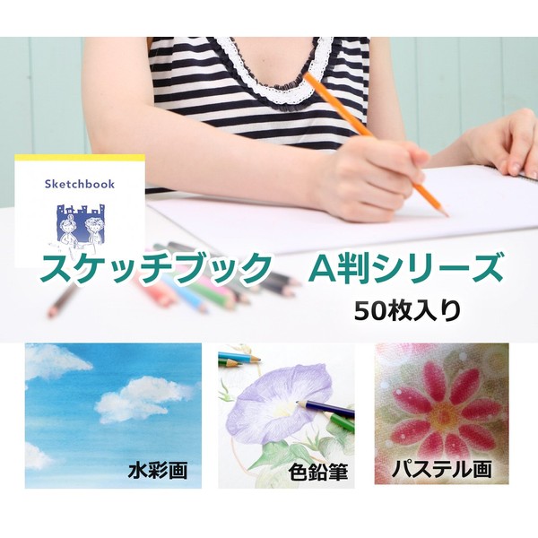N Sketchbook A5 Paper Size (148 X 210 mm) 50 Pieces x 2 Books Set