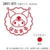 Kodomonokao 2411-011 Sanrio Characters Penetrating Stamp SQ Chromi/Hanamaru