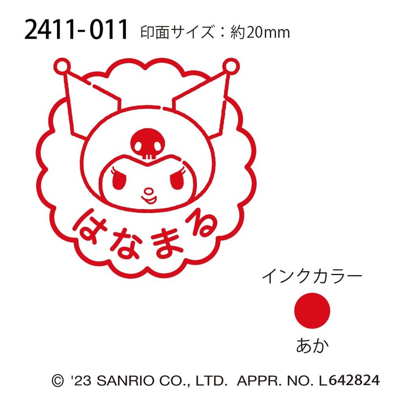 Kodomonokao 2411-011 Sanrio Characters Penetrating Stamp SQ Chromi/Hanamaru