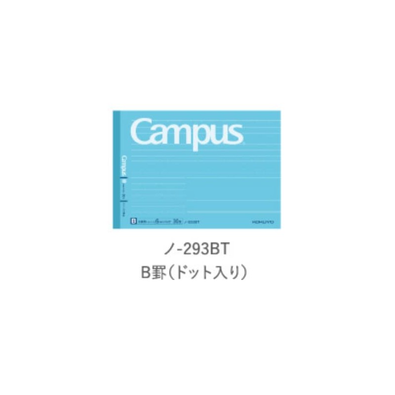 Kokuyo Campus Notebook (Ruled with Dots) (Half Size) B Ruled