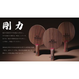 Nittaku NE-6115 Table Tennis Racket Gouriki Shake Hand Attack 7 Piece Plywood Flare