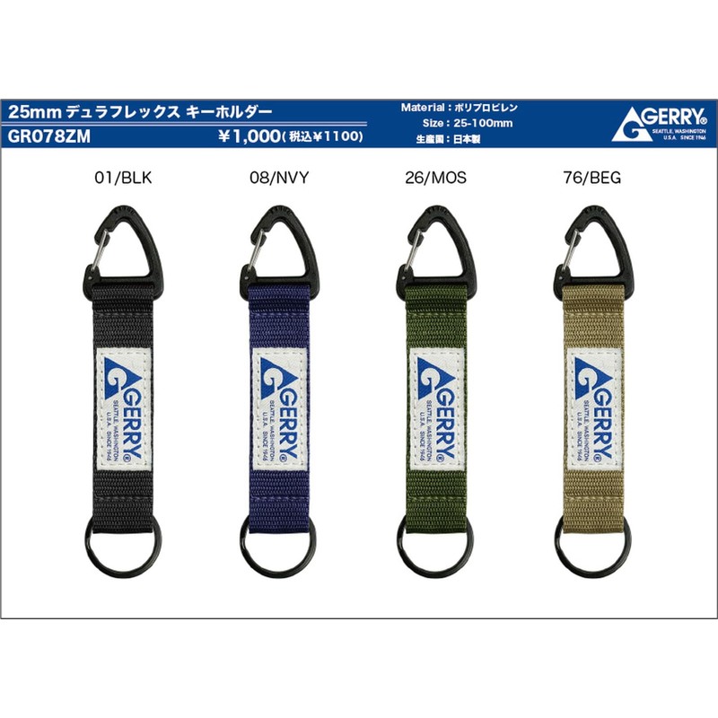 Jerry GR078ZM Key Chain with Hook for Everyday Use Outdoor