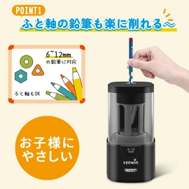 Tenwin Electric Pencil Sharpener, Pencil Sharpener, AC Adapter, 0.2-0.5 inch (6-12 mm) Pencils, Colored Pencils, Anti-Sharpener, Anti-Sharpener, Lead Tip Adjustment Function, For Kids, Schools, Office