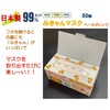 Sanyo Busan Mikyan Pale Orange Non-Woven Mask, Character, Made in