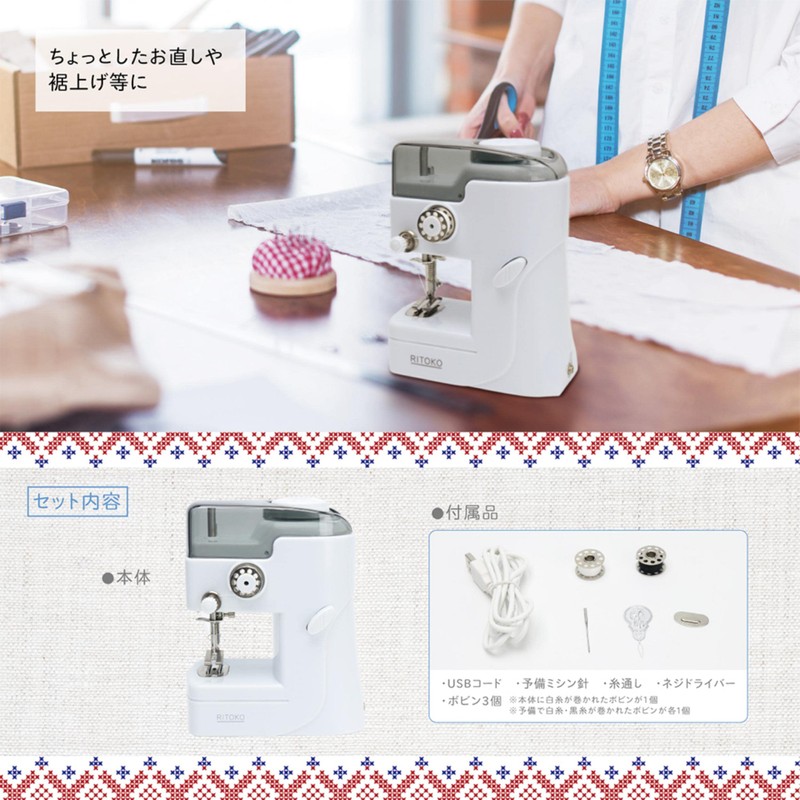Macross MEH-115 Compact Sewing Machine, Handheld, Beginners, Easy and Convenient,