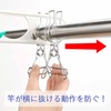 Shimomura Planning 36257 Double Pinch Rod Prevention, Stainless Steel, Set