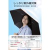 Parasol, UV Protection, 100% Light Blocking, Heat Blocking, Smartphone Size,