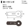 Fukui Metal Crafts F-0335 Iron Dragonfly