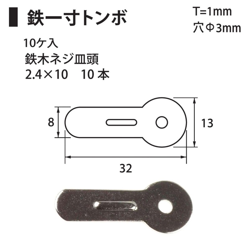 Fukui Metal Crafts F-0335 Iron Dragonfly