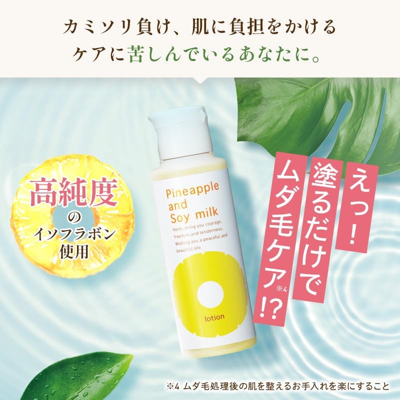 Pineapple Soy Milk Lotion Eco Pack Refill