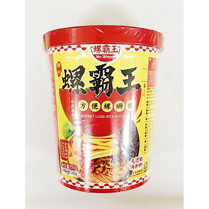 Instant Rice Noodle,Instant Luosi Rice Noodles, Cup Style, 210g,4 Pack