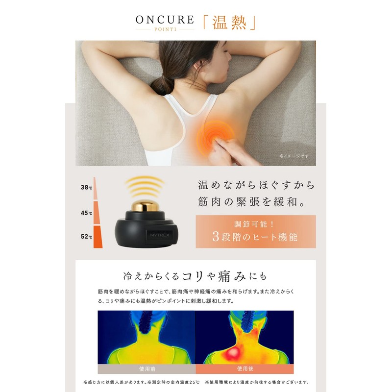 創通メディカル 温灸器 MYTREX ONCURE ボディ ケア 軽量 筋肉 肩 首