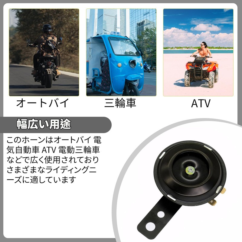 BLOOPIC Motorcycle Horn for Motorcycles, Electric Vehicles, Tricycles, Waterproof, Treble