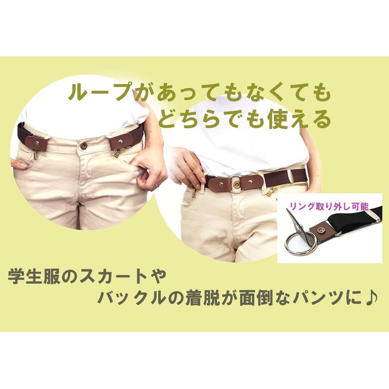 Estimation Elastic Skirt Belt, Neat Waist, Made in Japan, One