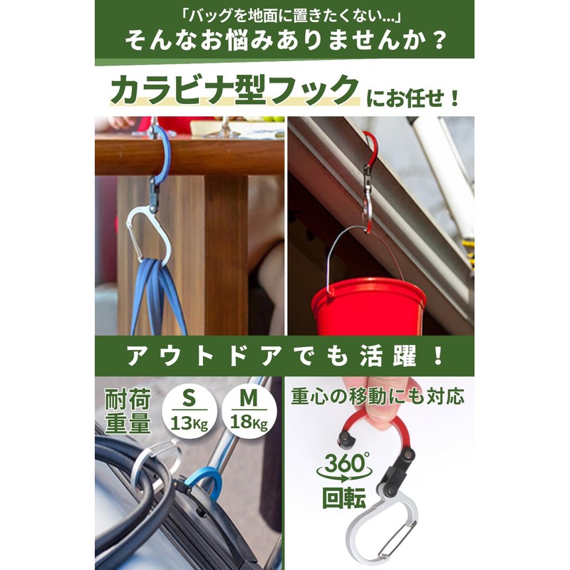 【CedarPhil】 Carabiner Type Hook, Back Hanger, Multifunctional, Static Load Capacity