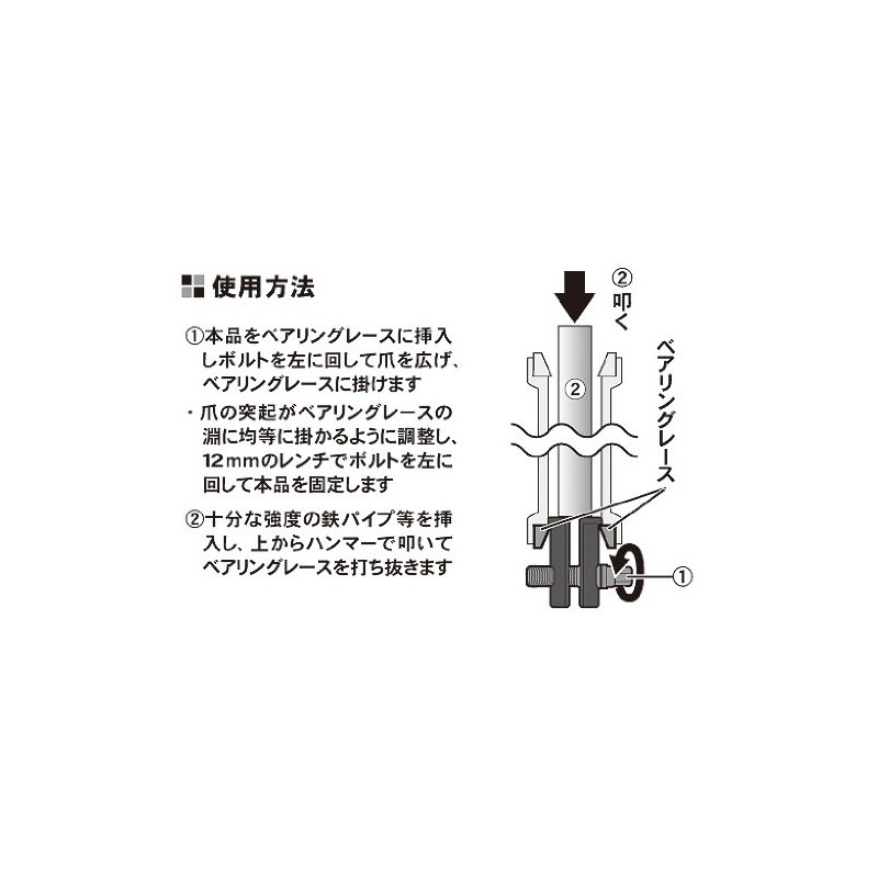 STRAIGHT 19-520 Stem Bearing Lace Remover