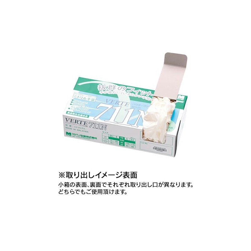 Midori Anzen Nitrile Work Gloves, Nitrile Rubber, Flexibility, Stretchability, Fit,
