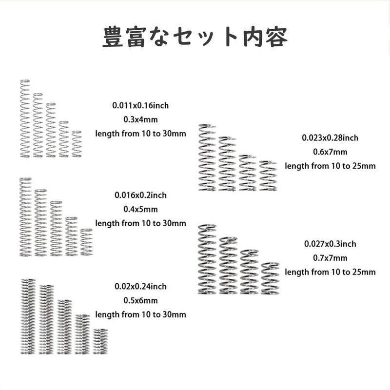 スプリングセット 圧縮ばね 引張ばね 20種類300個 コイルばね ステンレス製 ピックツール＋収納ケース付き DIY 修理 試作