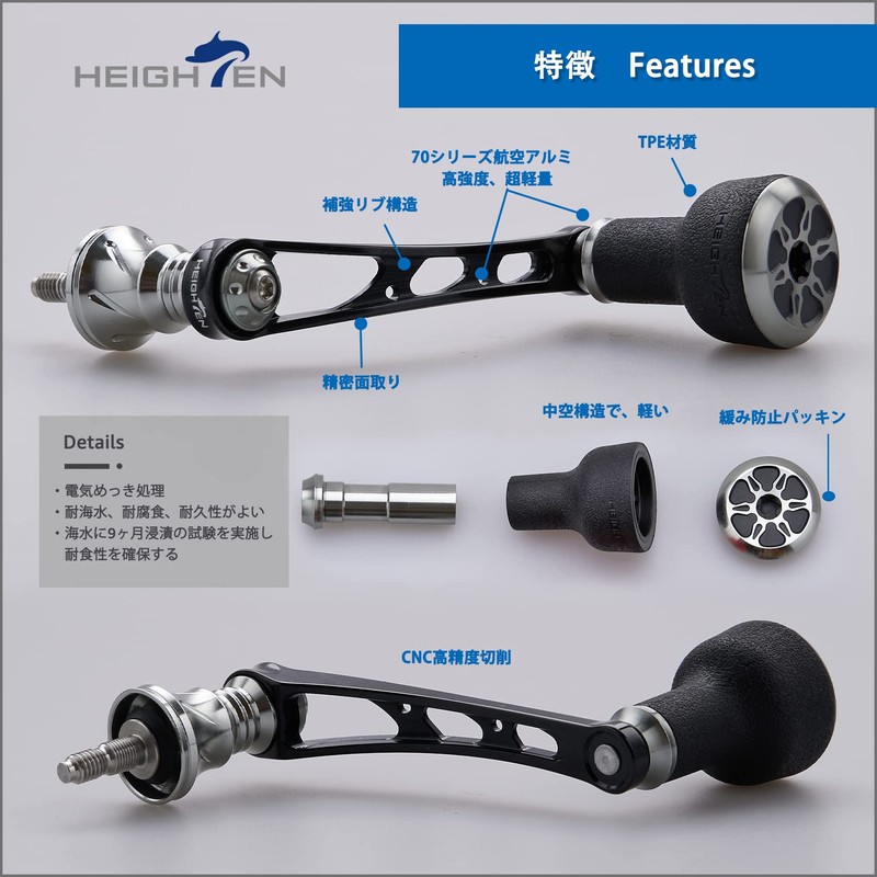 HEIGHTEN 476 2.2 inches (56 mm) Reel Handle 0.9 inch