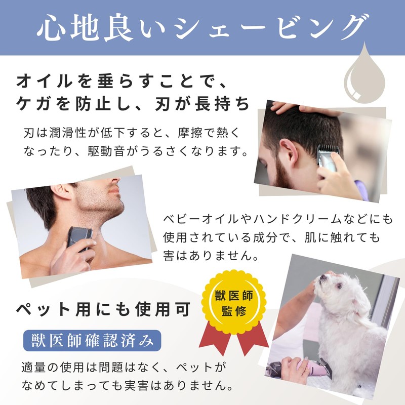 SIZKAL Japanese Shaver Oil, Clipper, 1.4 fl oz (40 ml),