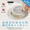 XIAOSUO Hair Catcher, Bath Drain Net Holder, 100 Pieces, With