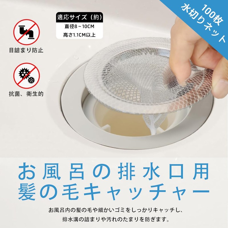 XIAOSUO Hair Catcher, Bath Drain Net Holder, 100 Pieces, With