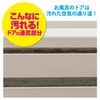 Toyo Aluminum Dust Removal Filter, Door, Bathroom, Just Stick, Approx.
