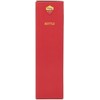 AS Roma Seven School Bottle, Red, Temperature Resistance: Hot 12h/Cold