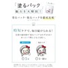 Tofu no Moritaya Paint Pack, Soy Milk Yogurto Pack, Tamano
