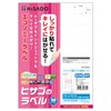 Hisago ELH048S Clean Removable Economy Label, A4, 40 Sides, 30