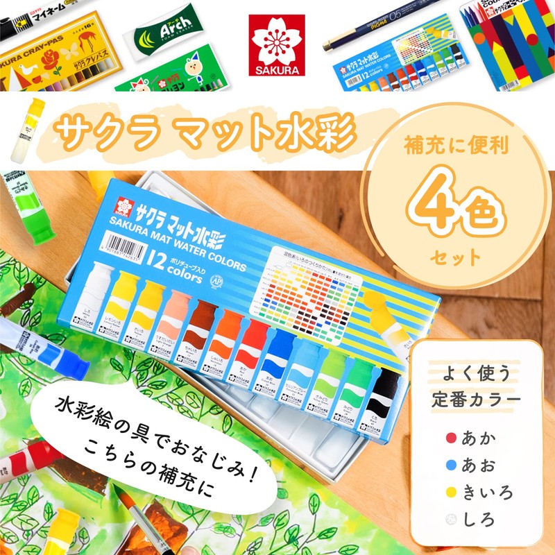 Sakura Crepas Paint Set of 4 Colors, Red, Blue, Yellow,