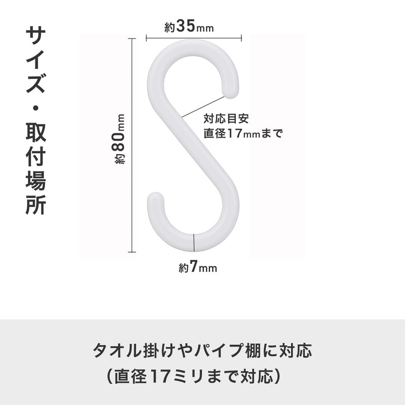 LEC H00501 S-Shaped Hooks (Small), 6 Pieces, Load Capacity: 6.6