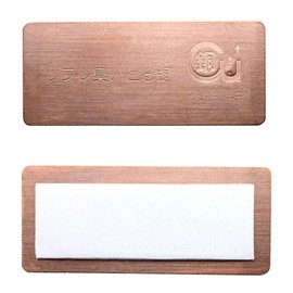 Sea and Kay Refreshing Odor Copper, 3 Pack for Refrigerators and Trash Cans, Copper Plate Power, Antibacterial and Deodorizing, Long Lasting and Removable for Many Times