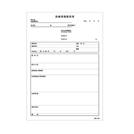 43129-000 Medical Information Provisional Book B5 2-Copy k-009 (1 Book: 1 Book)