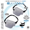 Rimikuru One Eye Patch 2-Piece Set, 3D Eye Patch, Eye