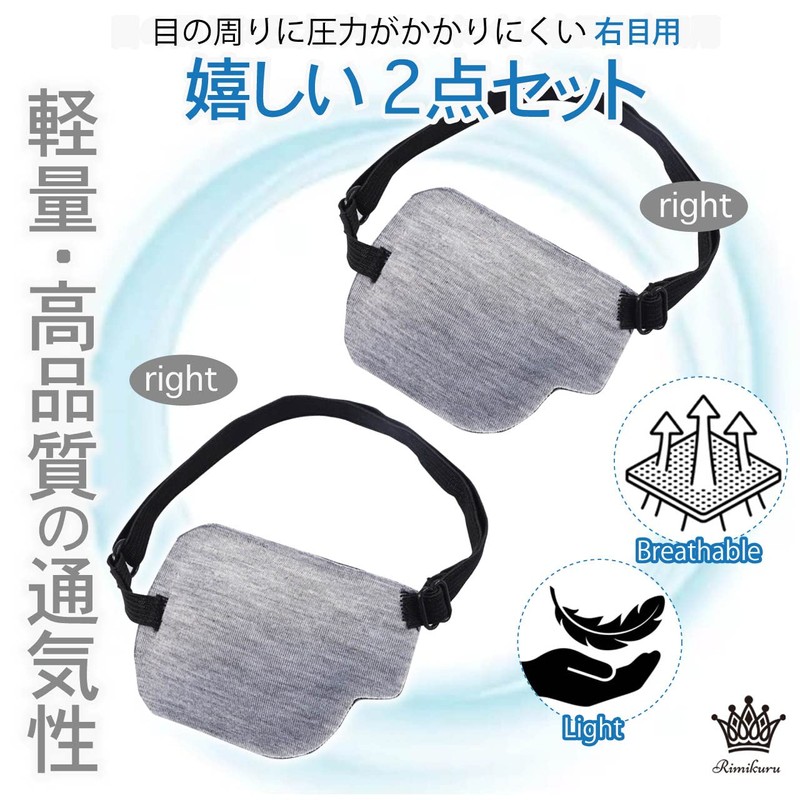 Rimikuru One Eye Patch 2-Piece Set, 3D Eye Patch, Eye