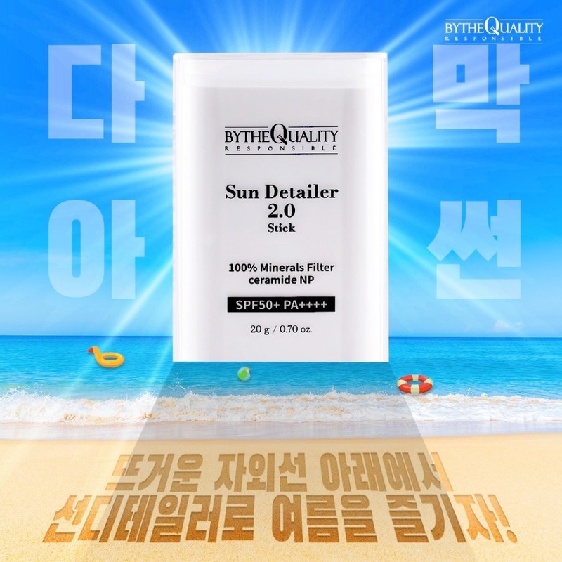 By the Quality Sun Stick Sun Detailer 2.0 Sun Cream