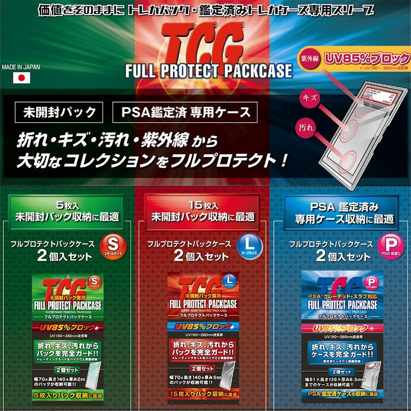 TCG Full Protect Sleeve Full Protect Pack Case S (Small)
