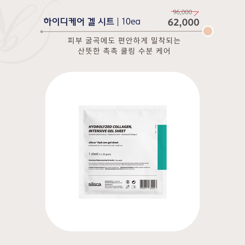 Silisca - Cicatrice Ointment 40g / 실리스카 - 시카트리스 오인트먼트