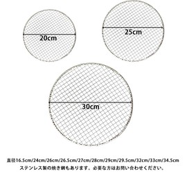 Unikato Disposable Grate Round Net Refill, Set of 5, Barbecue Net, BBQ Net, Compatible, No Washing Needed, For Shichiwa, Yakiniku, Camping (9.8 inches (25 cm)