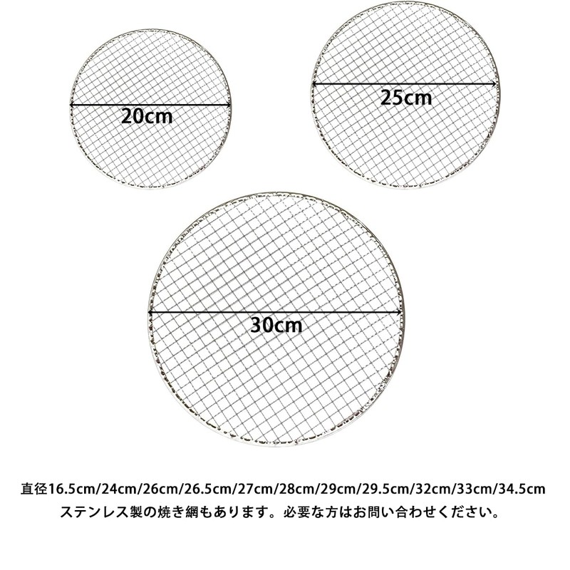 Unikato Disposable Grate Round Net Refill, Set of 5, Barbecue