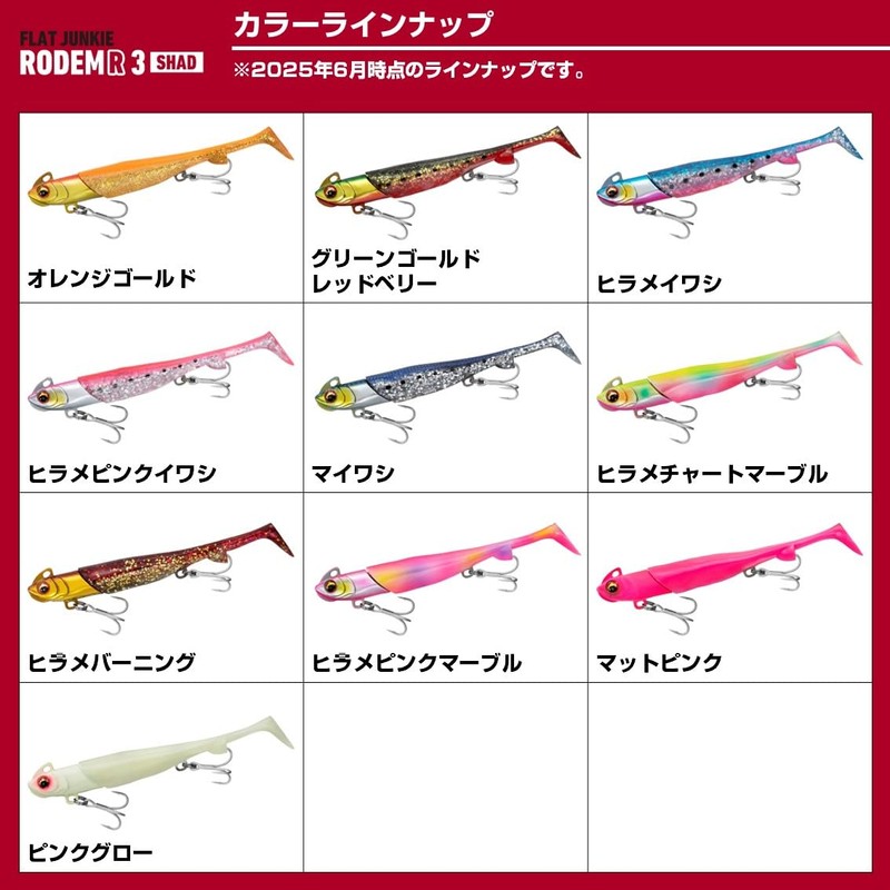 DAIWA Worm+Jig Head Rodem R3 Shad - 14g Orange Gold