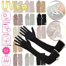 Karly Shop ydm12 Women's Long Gloves, UV Protection, Smartphone Compatible, Sunburn, Cotton, Virus Protection, Driving, Anti-Slip, Mesh, Arm Cover, 9