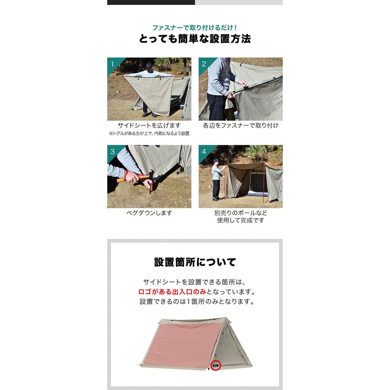 FIELDOOR パップテント320/450 新仕様用専用 サイドシート 左右2枚セット 【T/C カーキ】 ポリコットン ペグ2本付き 風よけ