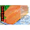 Ezo Karasumi Flavor 2-Piece Set