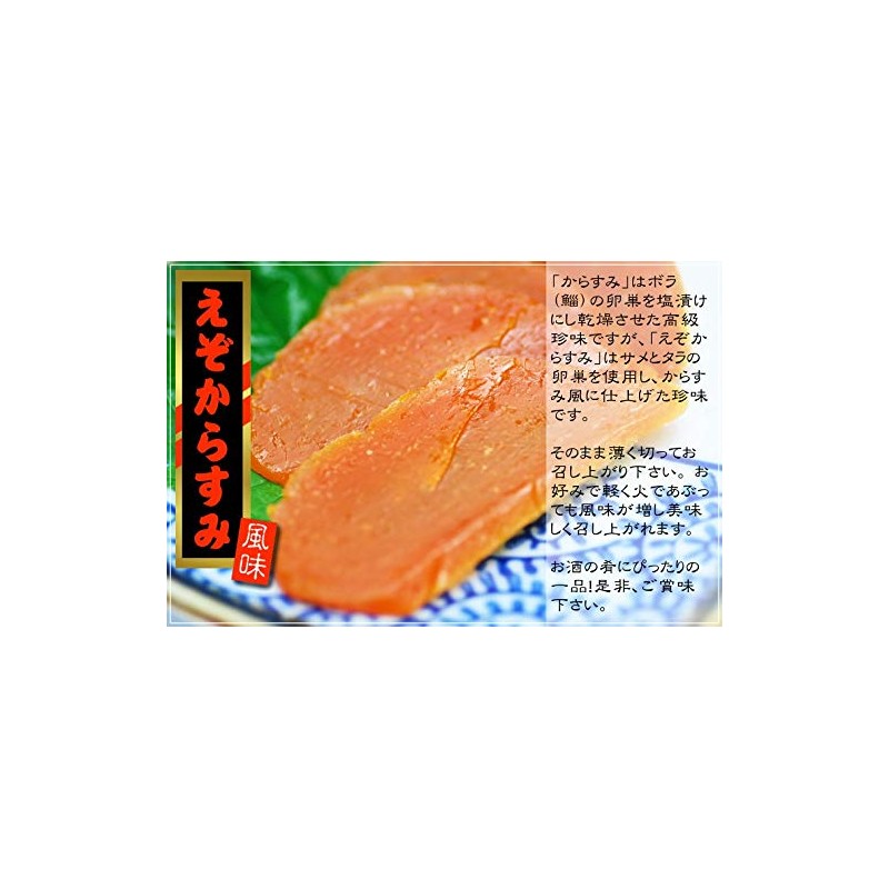 Ezo Karasumi Flavor 2-Piece Set